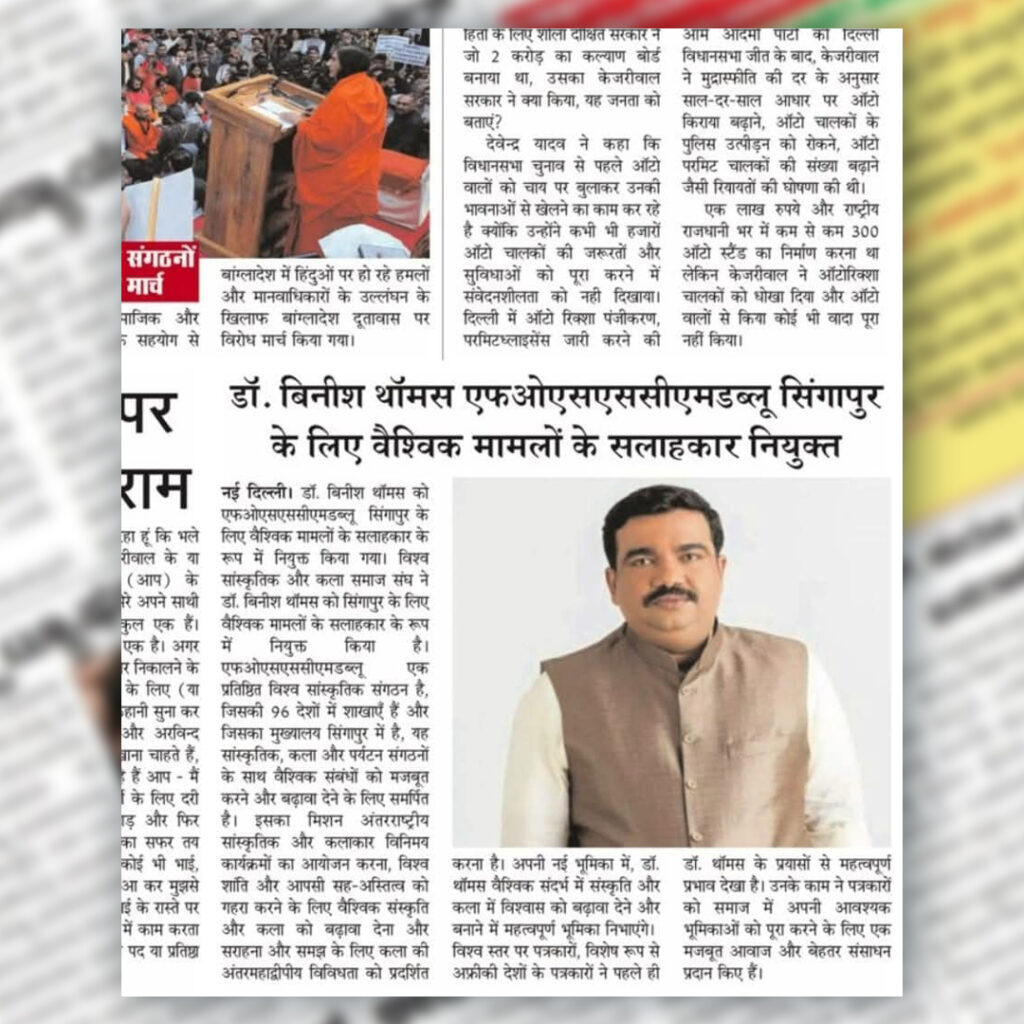 Newspaper Clippings