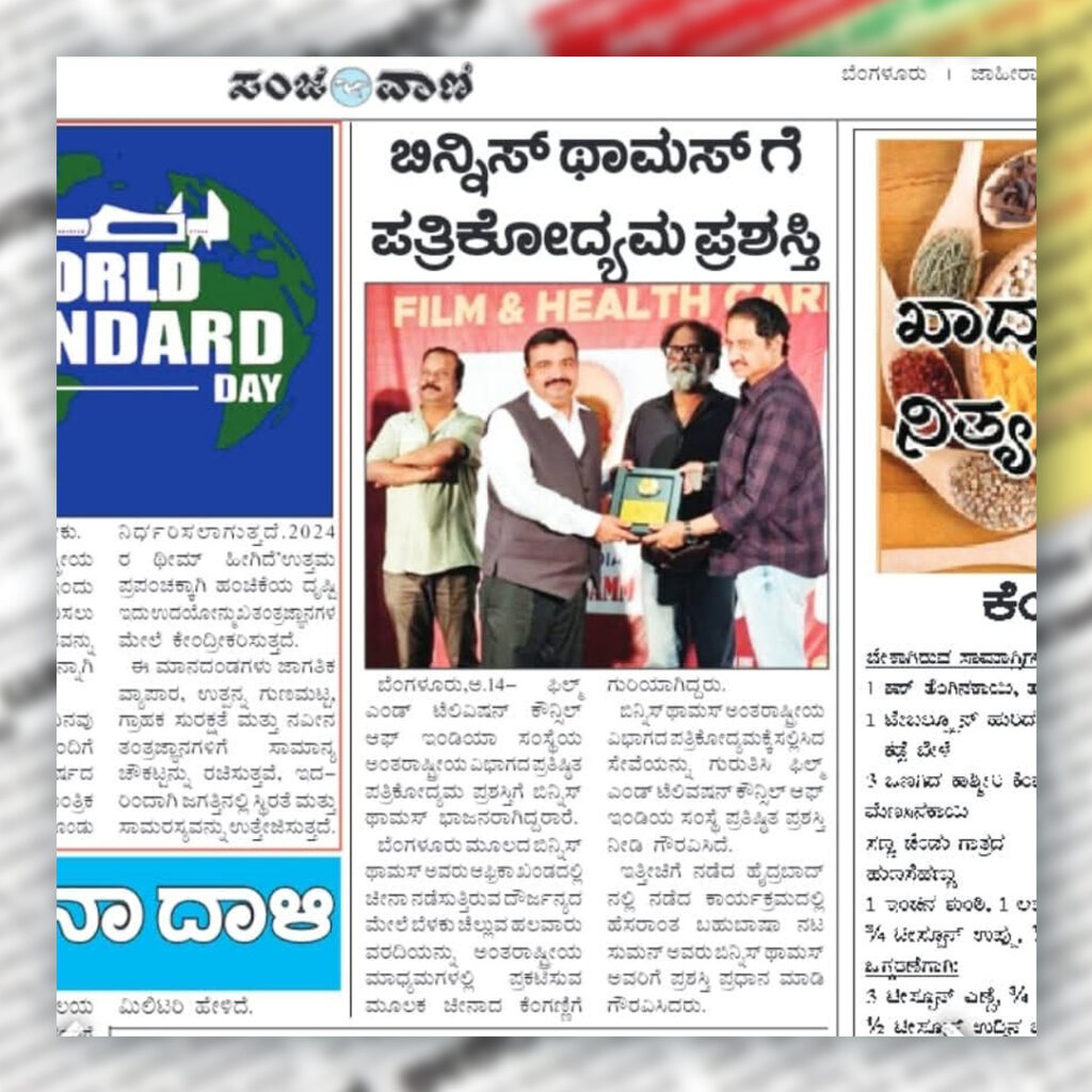 Newspaper Clippings