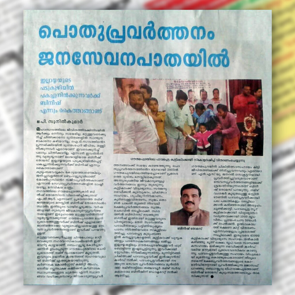 Newspaper Clippings
