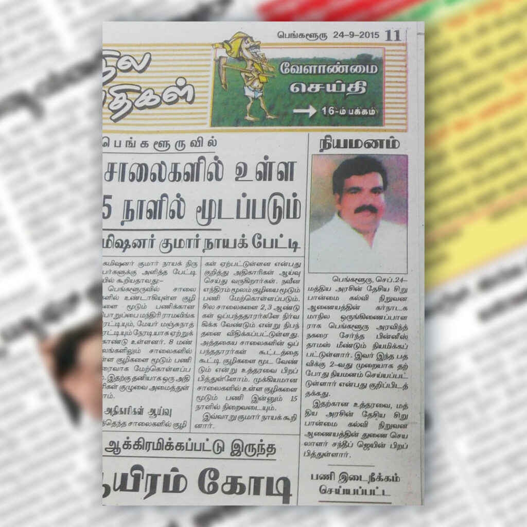 Newspaper Clippings