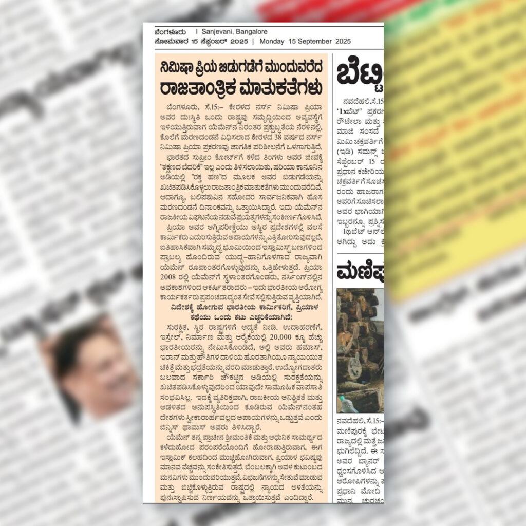 Newspaper Clippings
