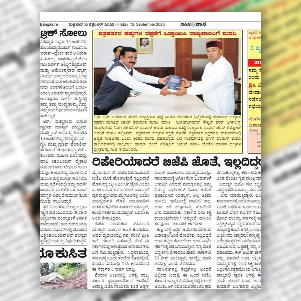 Newspaper Clippings