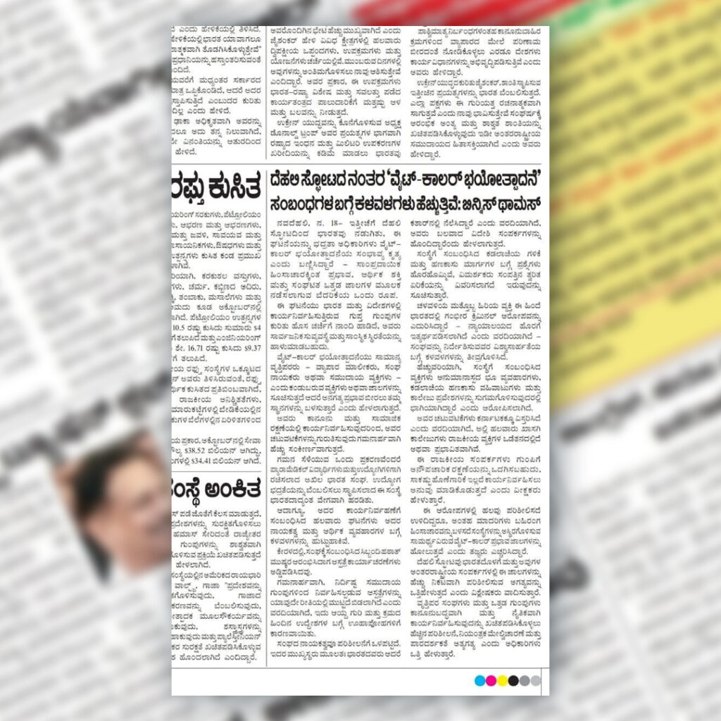Newspaper Clippings