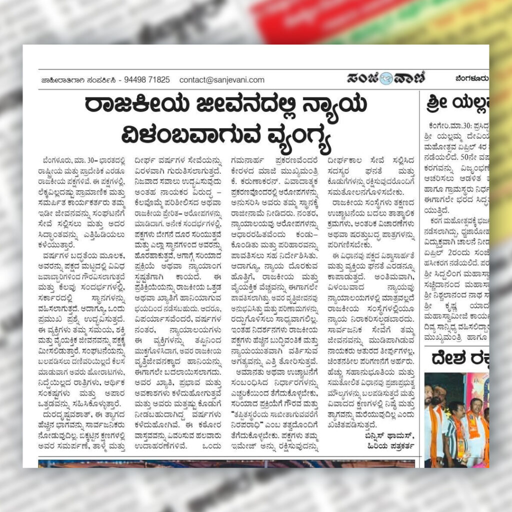 Newspaper Clippings