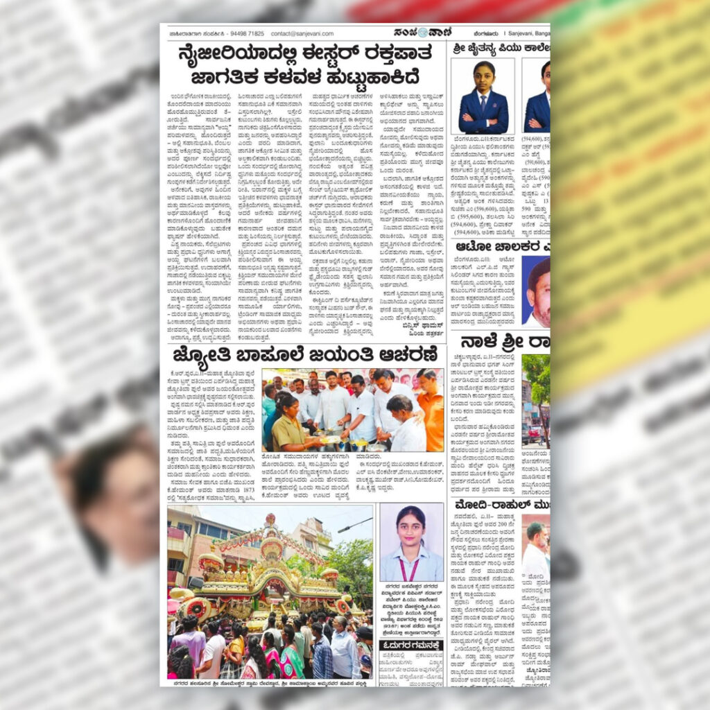 Newspaper Clippings