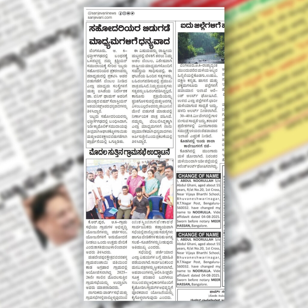 Newspaper Clippings