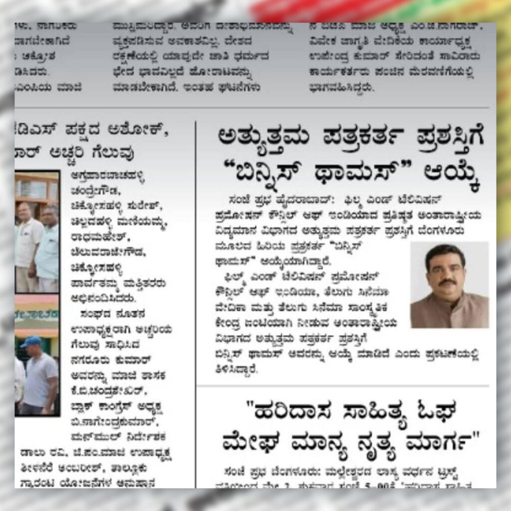 Newspaper Clippings